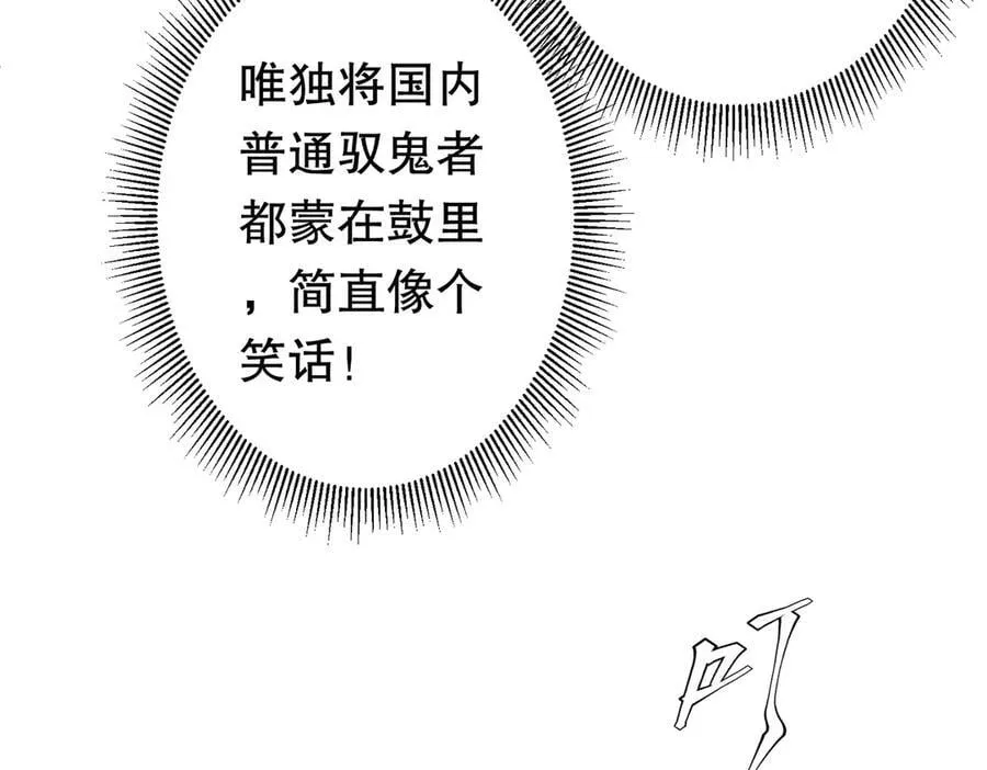 第232话 协议达成！ 第95页