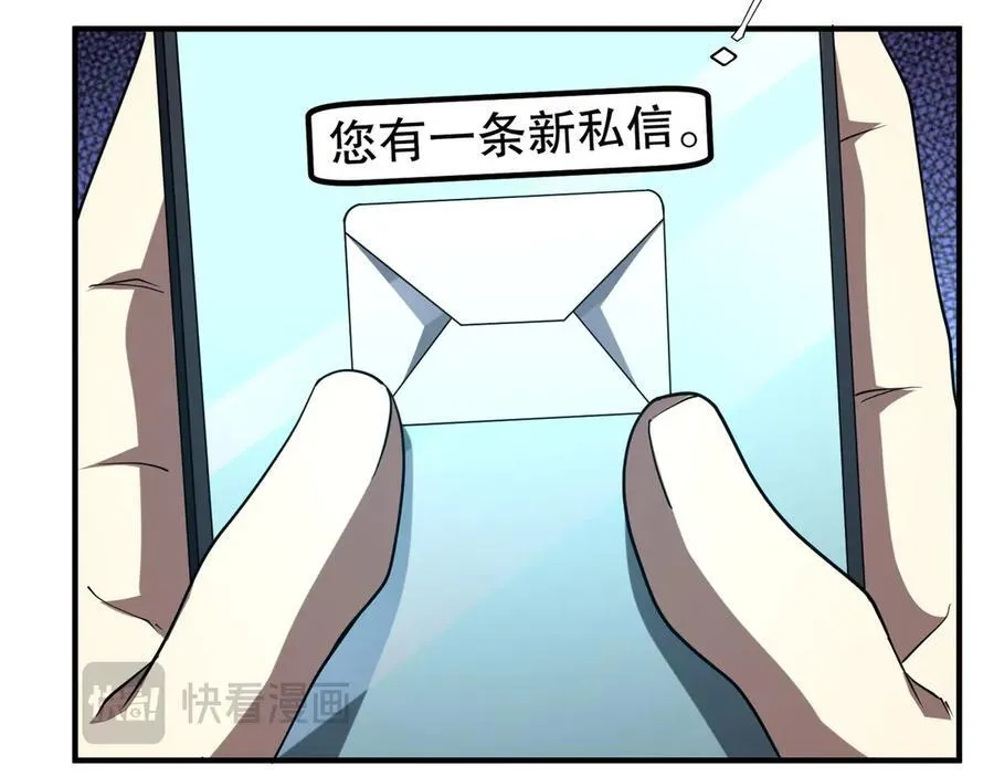 第232话 协议达成！ 第96页