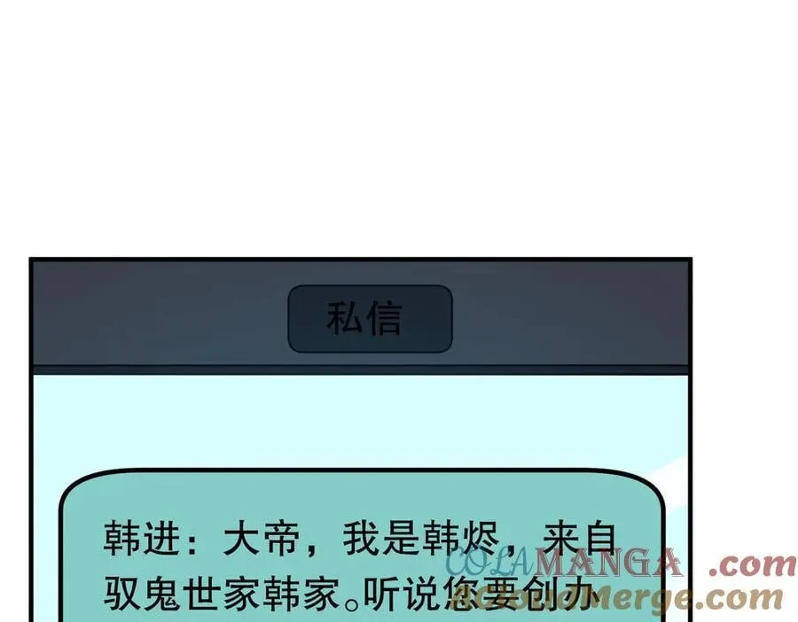 第232话 协议达成！ 第97页