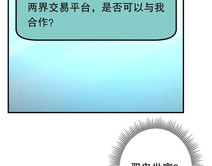 第232话 协议达成！ 第98页