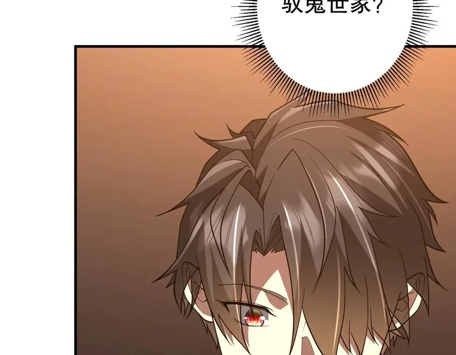 第232话 协议达成！ 第99页