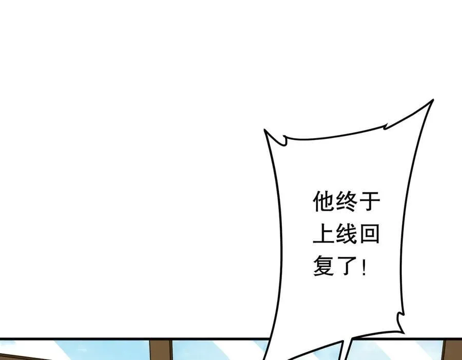 第232话 协议达成！ 第102页