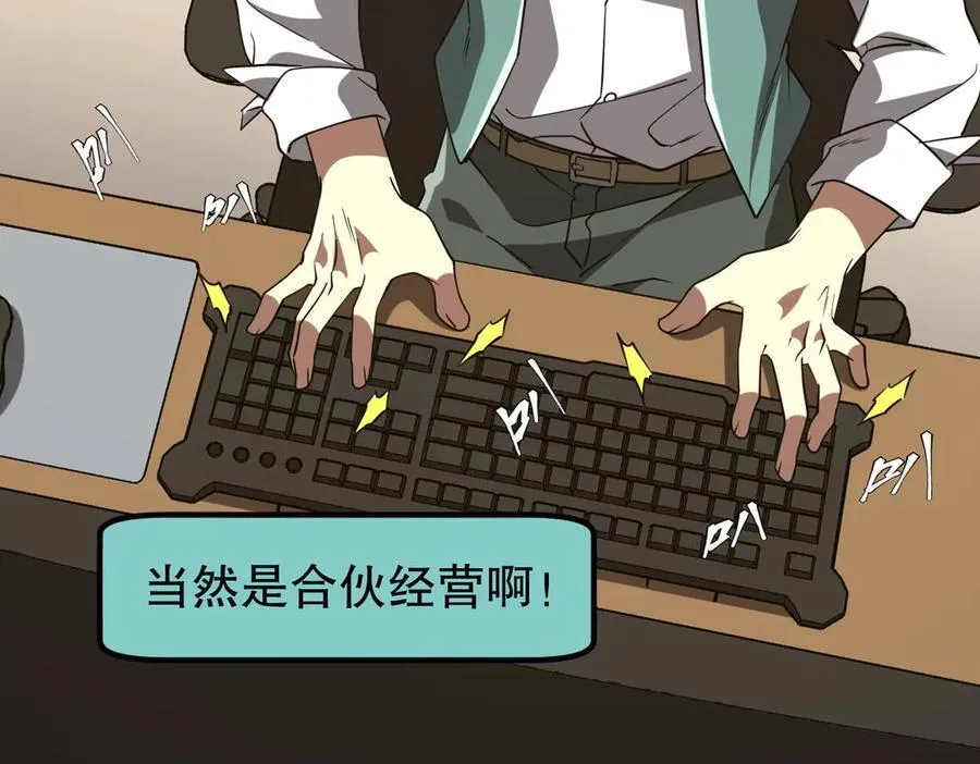 第232话 协议达成！ 第104页