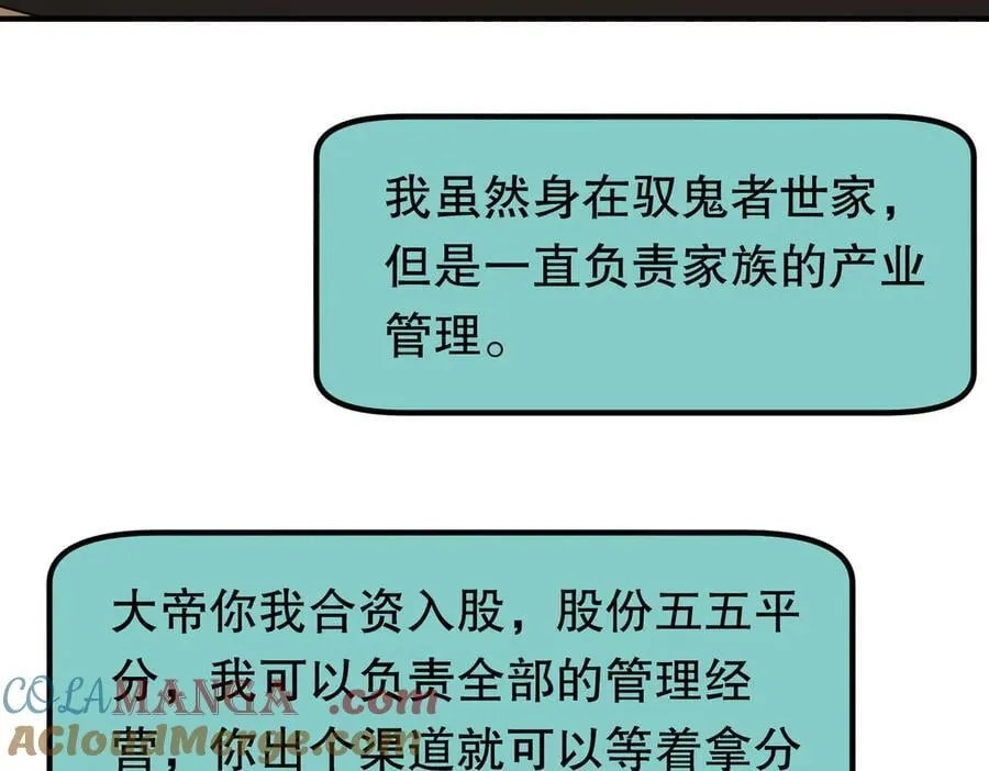 第232话 协议达成！ 第105页