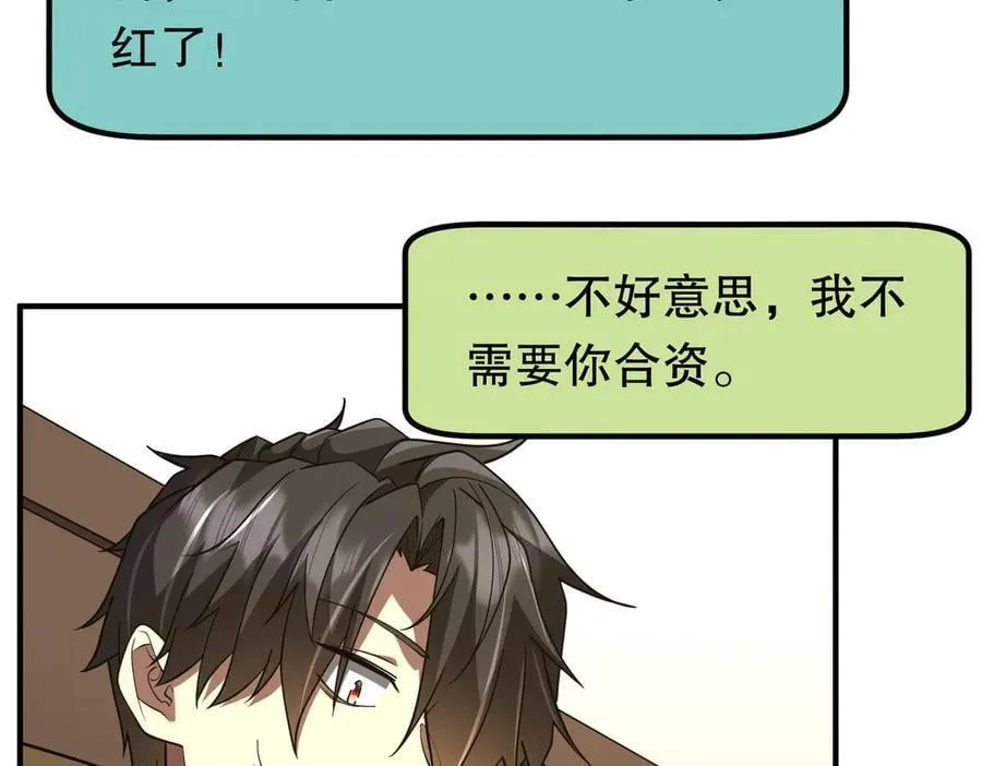 第232话 协议达成！ 第106页