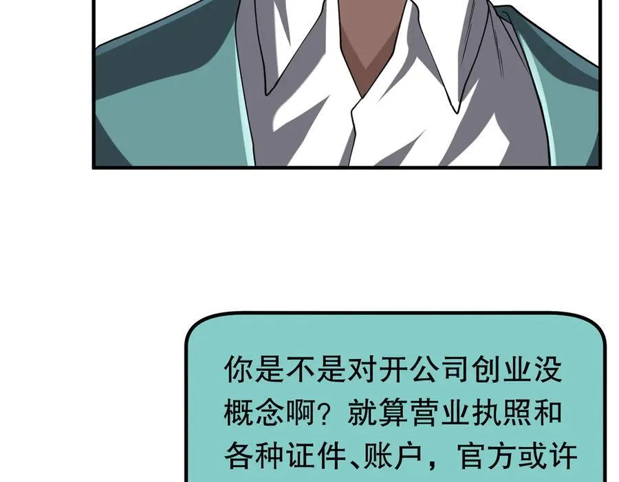 第232话 协议达成！ 第110页