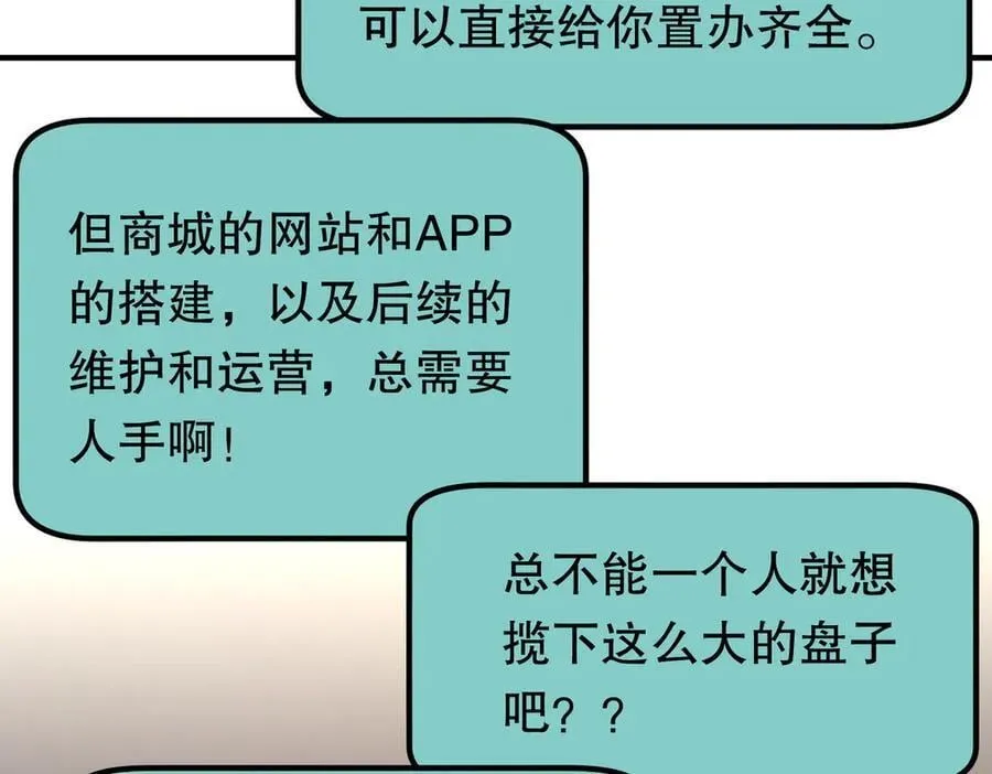 第232话 协议达成！ 第111页