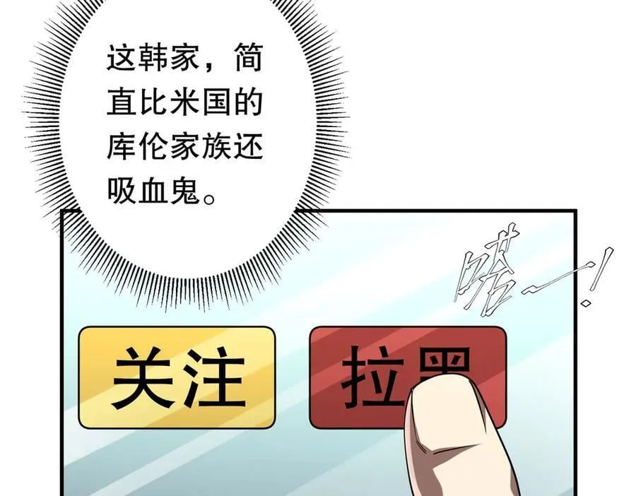 第232话 协议达成！ 第114页