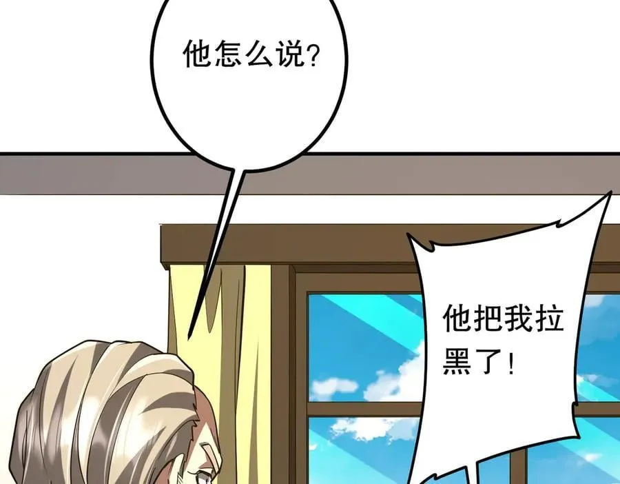 第232话 协议达成！ 第116页