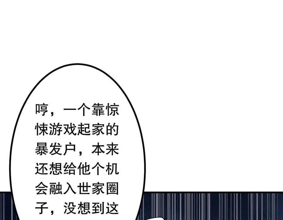 第232话 协议达成！ 第120页
