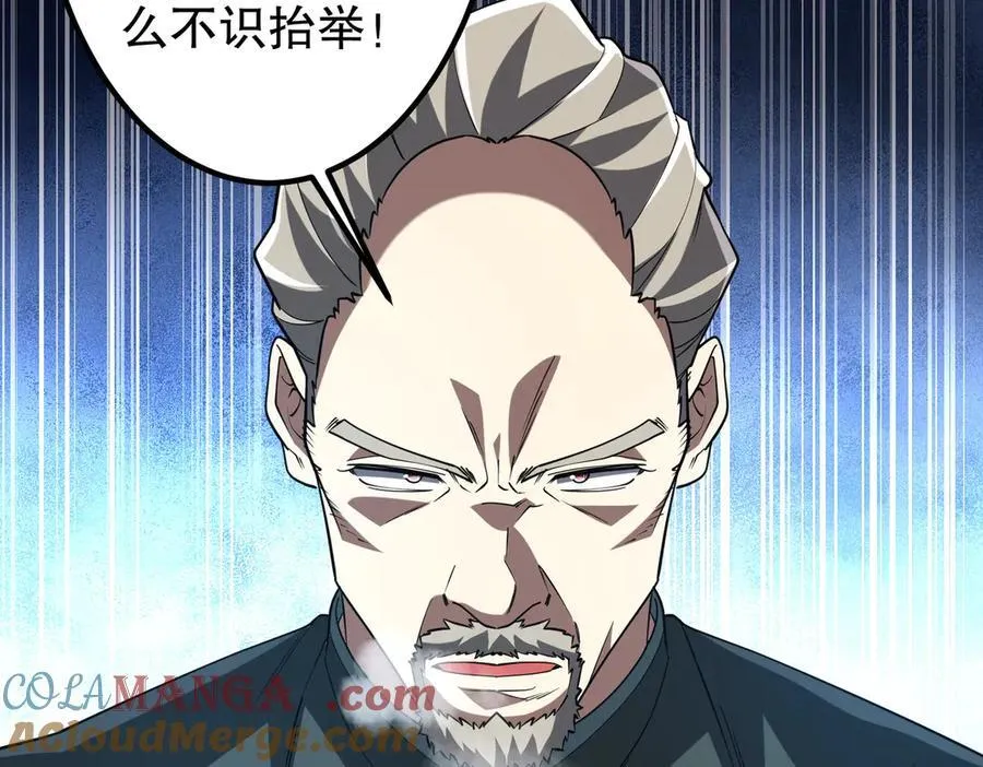 第232话 协议达成！ 第121页