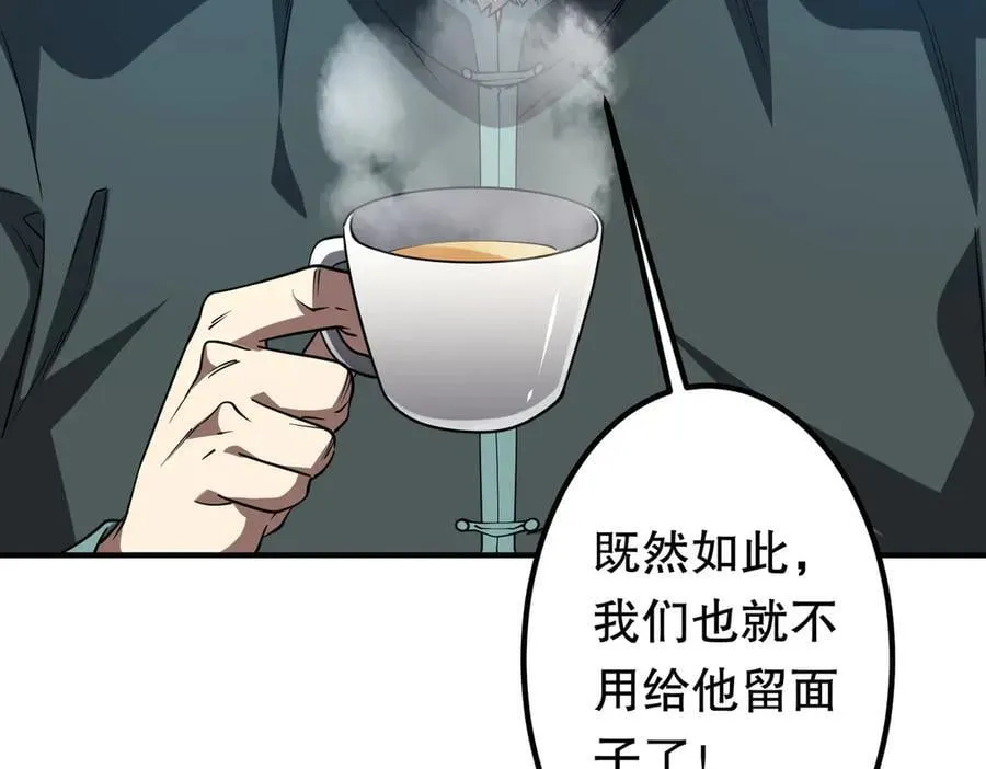 第232话 协议达成！ 第122页