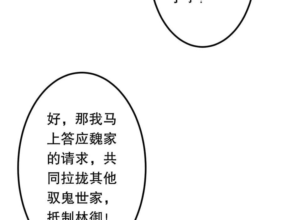 第232话 协议达成！ 第123页
