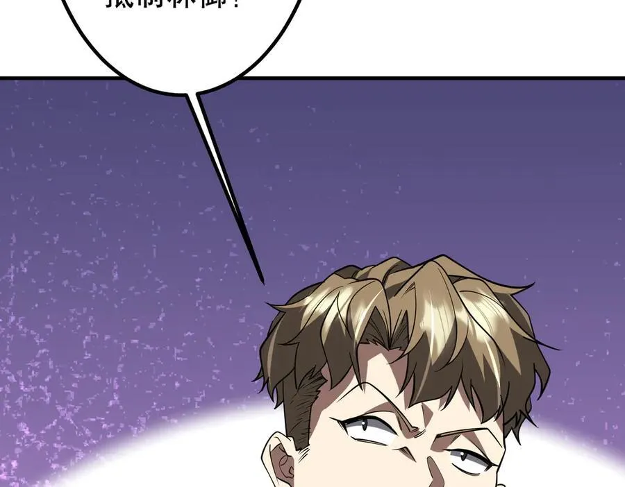 第232话 协议达成！ 第124页