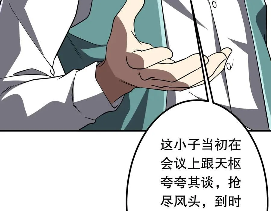 第232话 协议达成！ 第126页