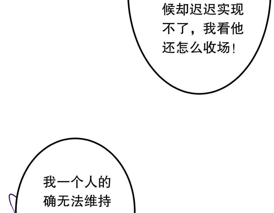第232话 协议达成！ 第127页