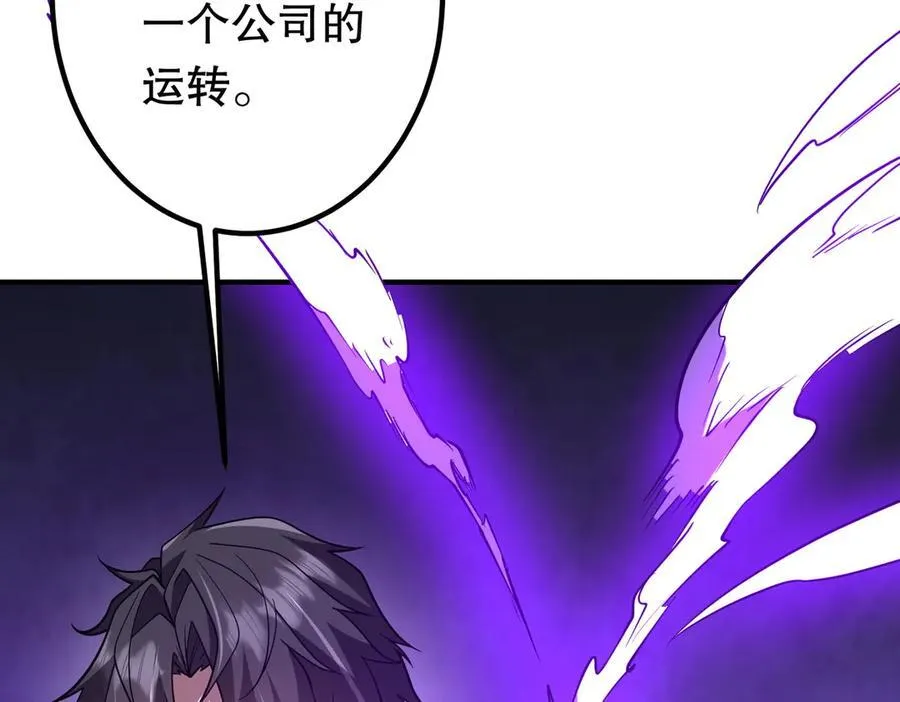 第232话 协议达成！ 第128页