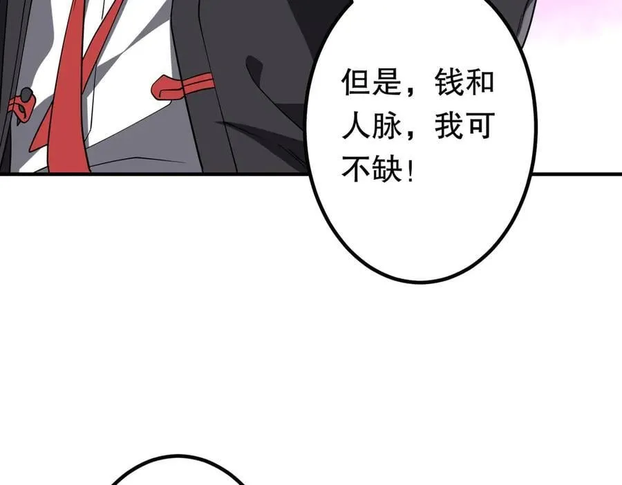第232话 协议达成！ 第130页