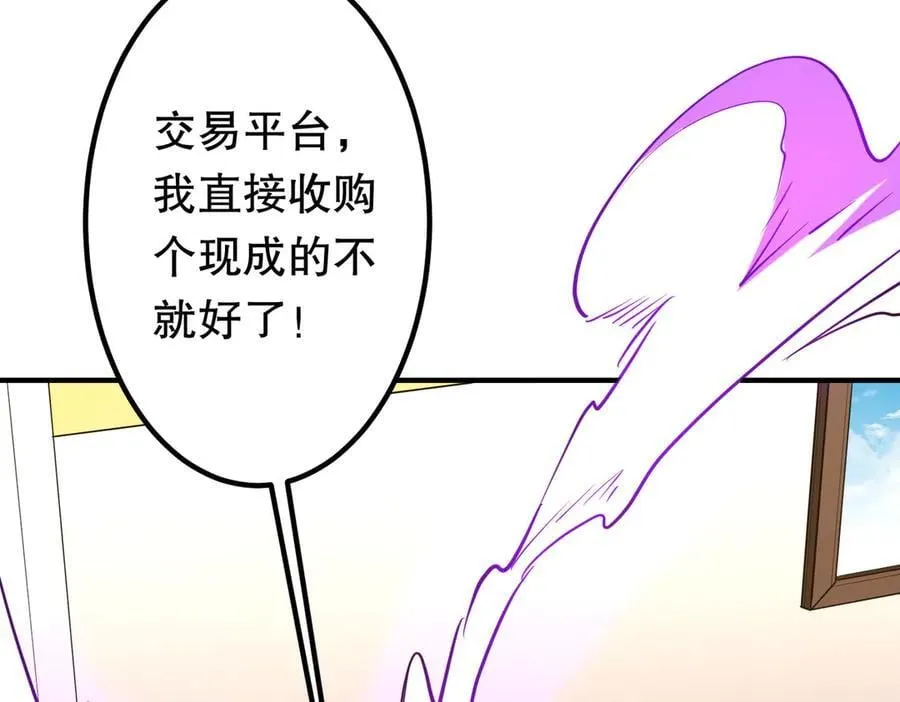 第232话 协议达成！ 第131页