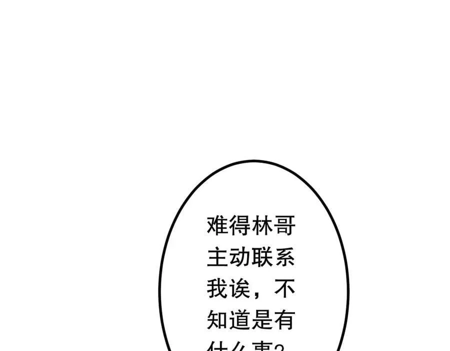 第232话 协议达成！ 第142页