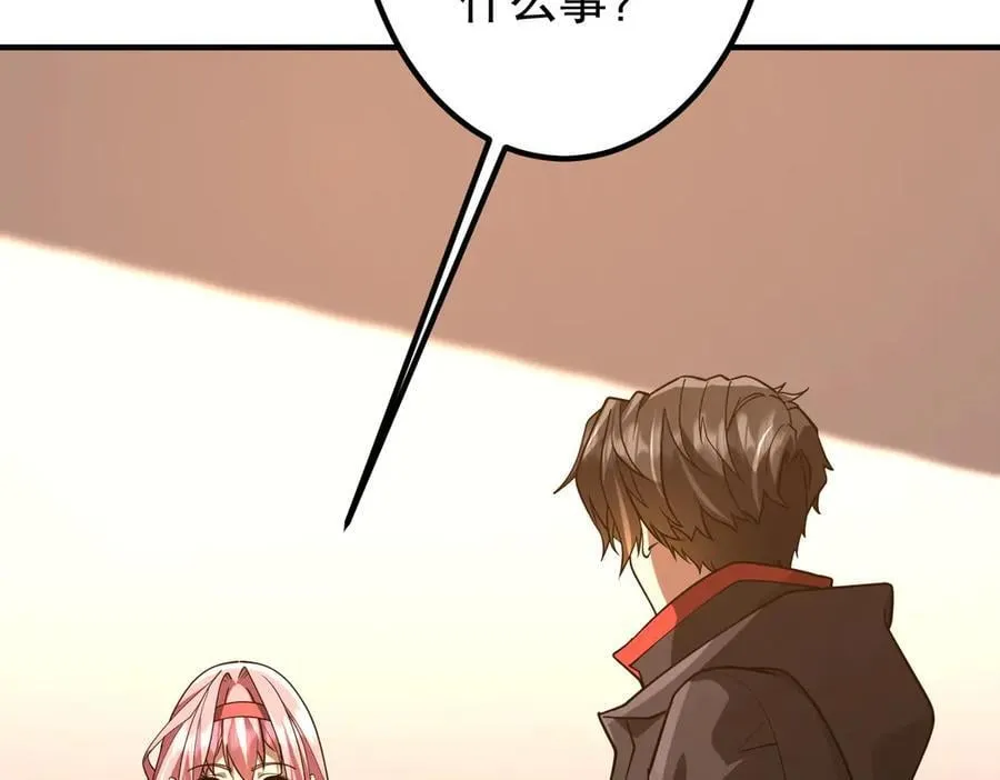 第232话 协议达成！ 第143页