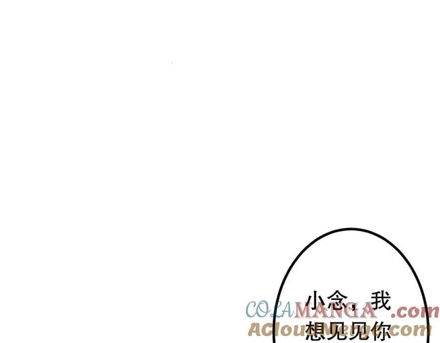 第232话 协议达成！ 第145页