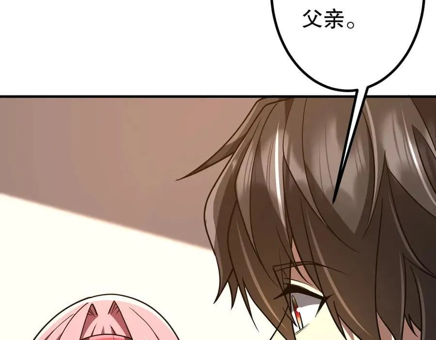 第232话 协议达成！ 第146页