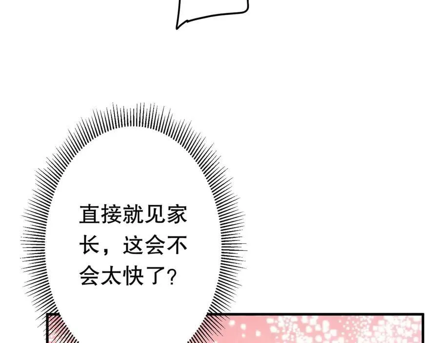 第232话 协议达成！ 第148页