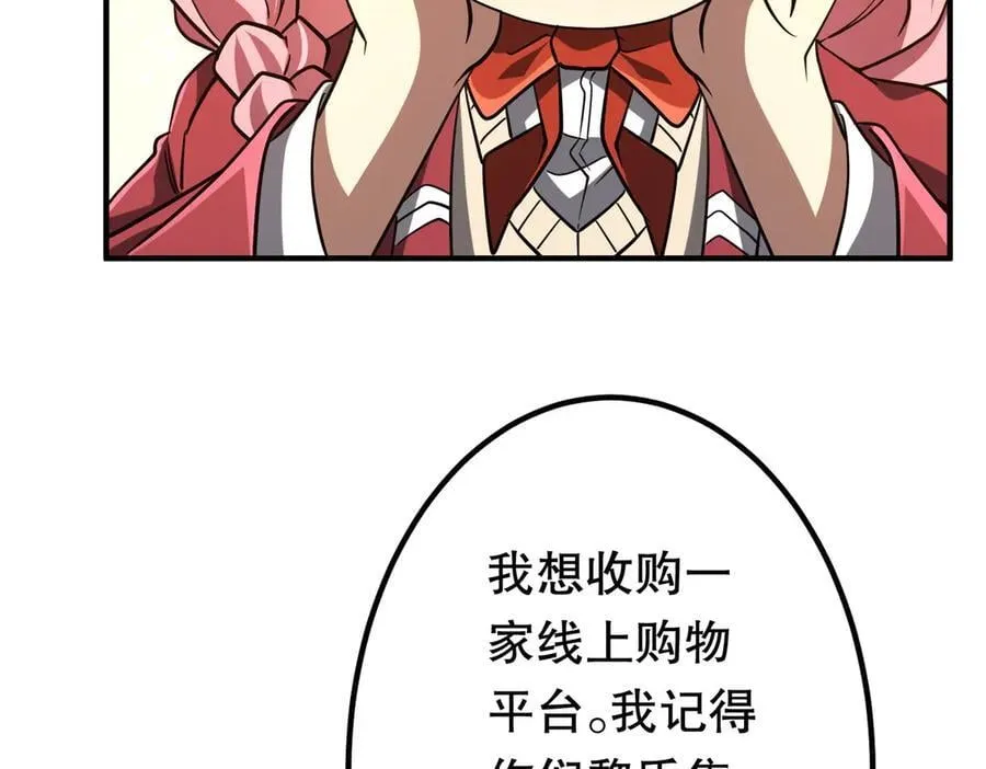 第232话 协议达成！ 第150页