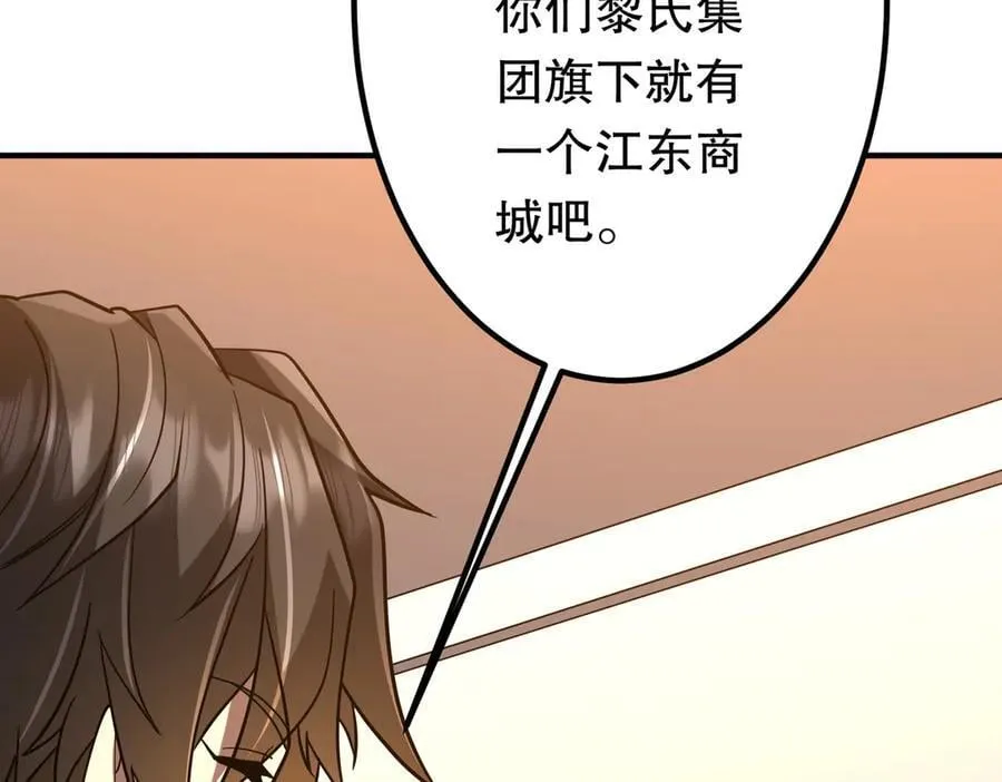 第232话 协议达成！ 第151页
