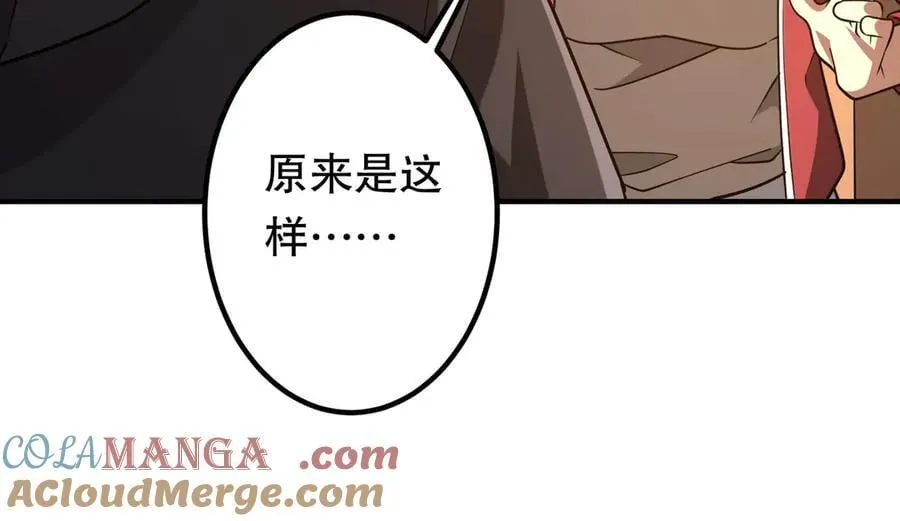 第232话 协议达成！ 第153页