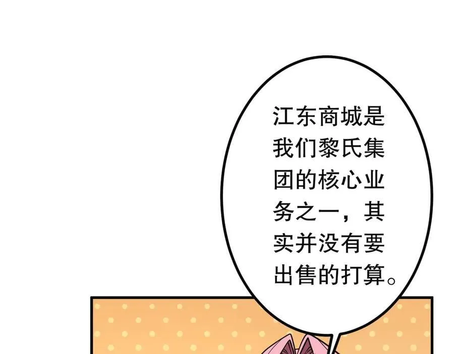 第232话 协议达成！ 第154页