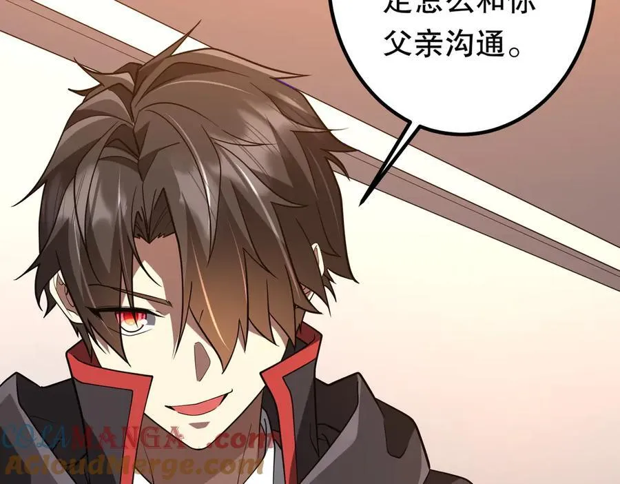 第232话 协议达成！ 第157页