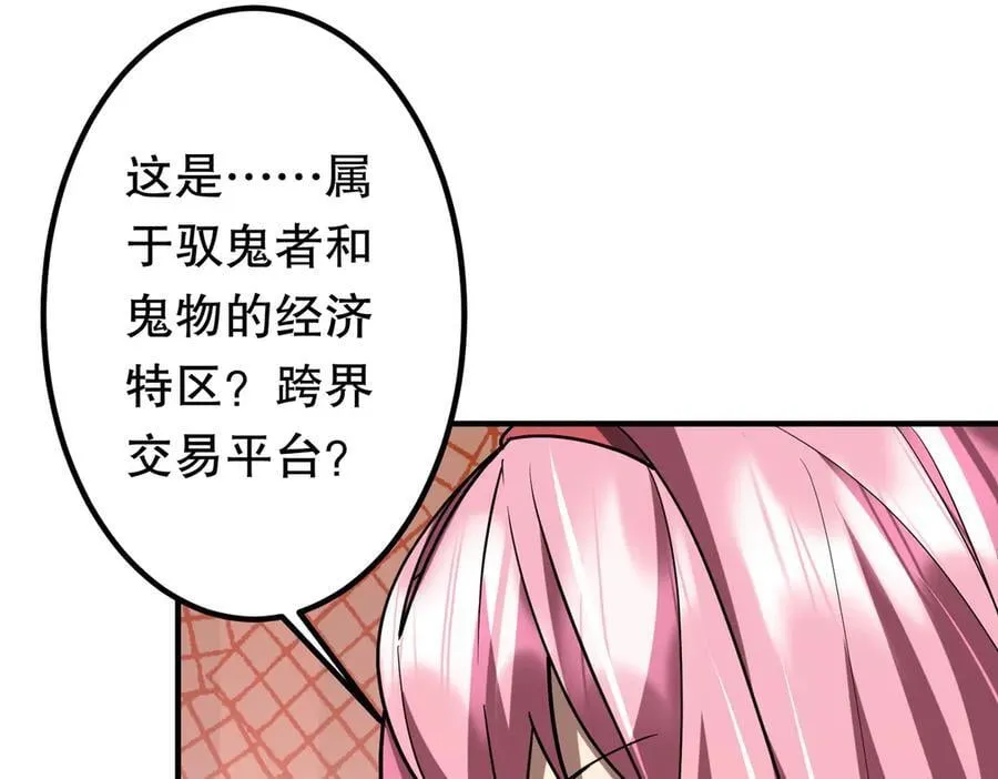 第232话 协议达成！ 第159页