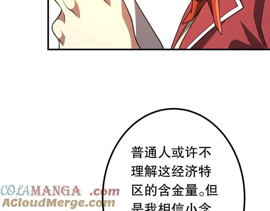 第232话 协议达成！ 第161页