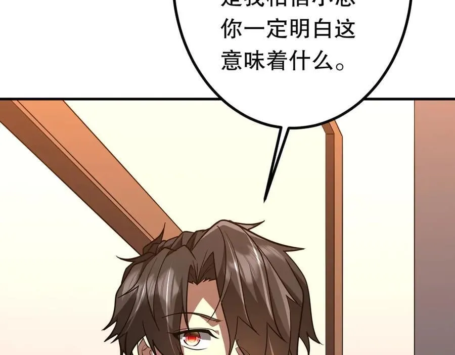 第232话 协议达成！ 第162页