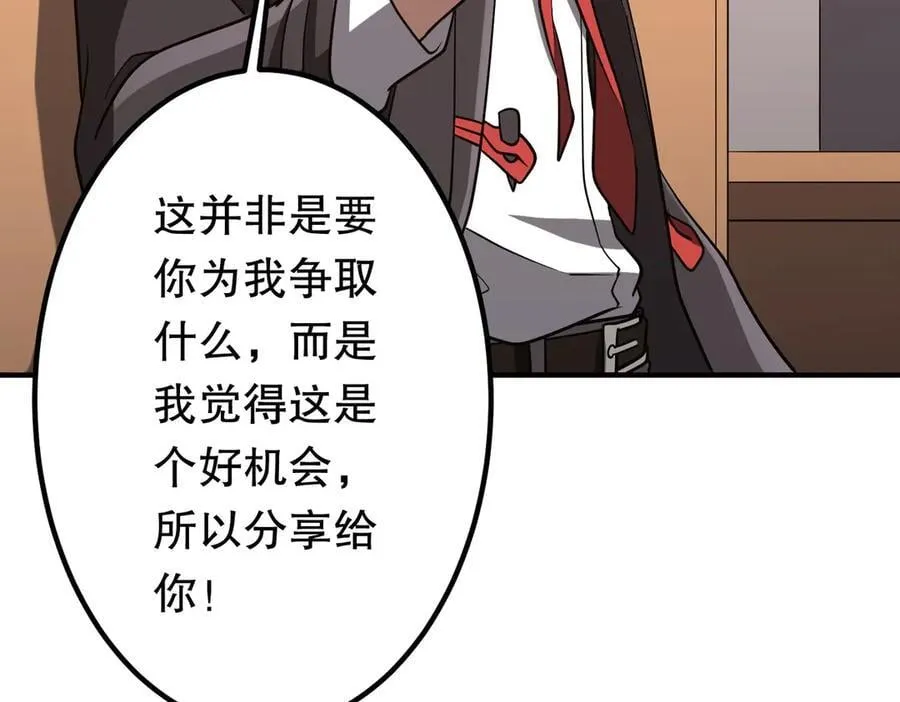 第232话 协议达成！ 第164页