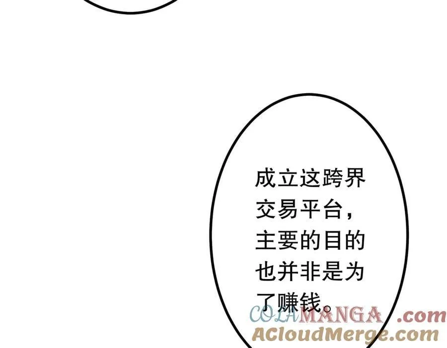 第232话 协议达成！ 第165页