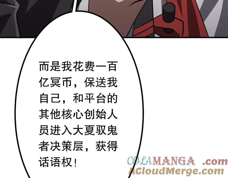 第232话 协议达成！ 第169页