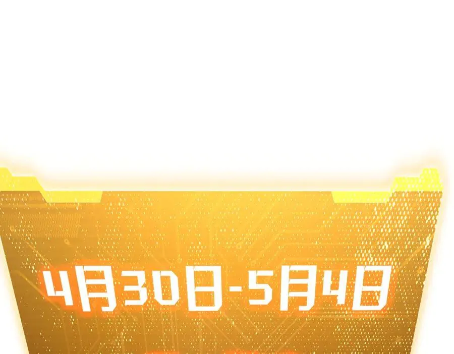第232话 协议达成！ 第172页