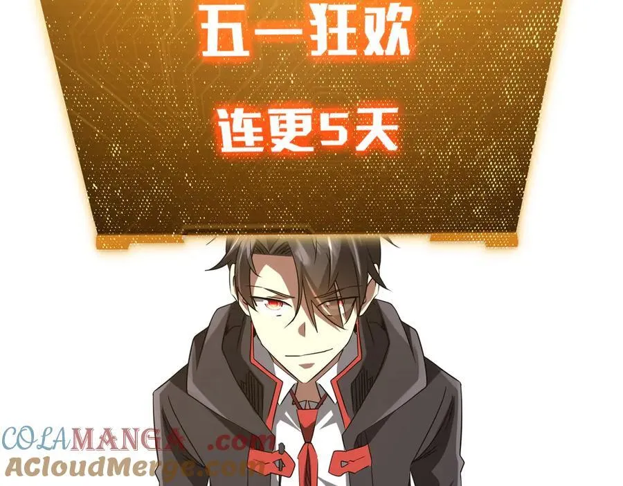 第232话 协议达成！ 第173页