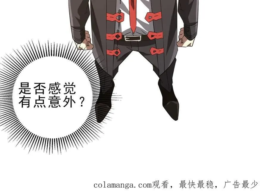 第232话 协议达成！ 第174页