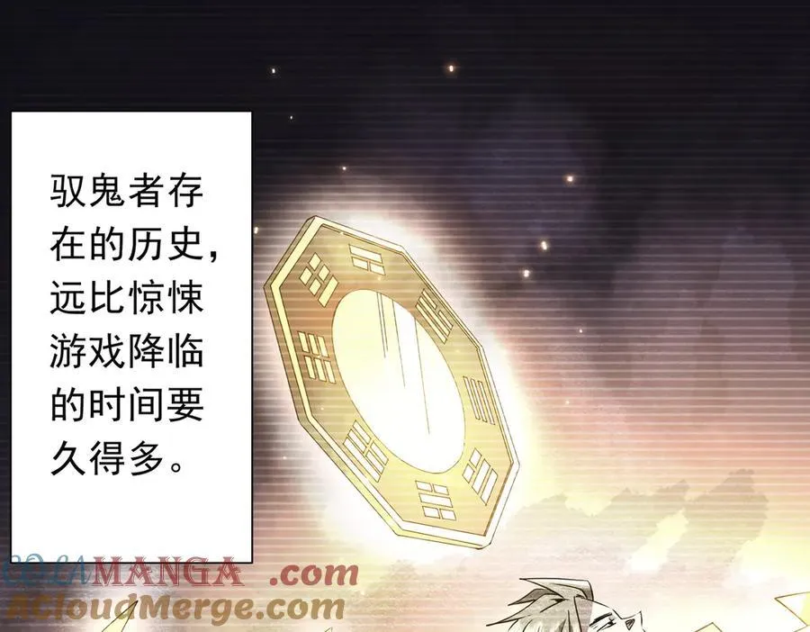 第233话 上桌吃饭！ 第5页