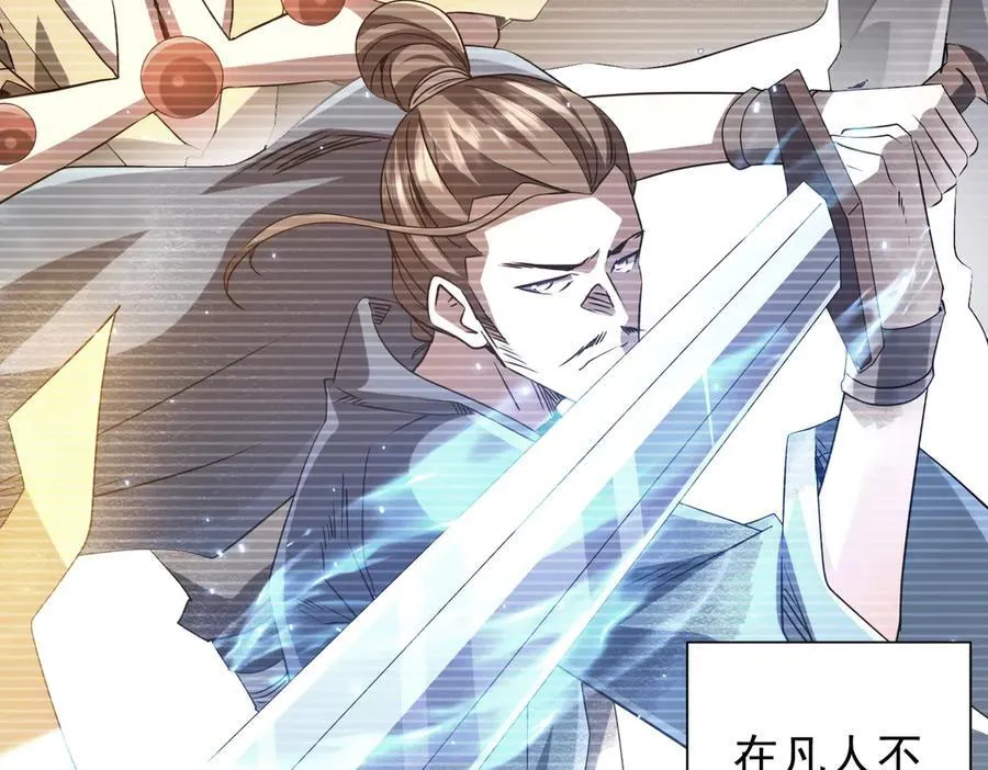 第233话 上桌吃饭！ 第7页