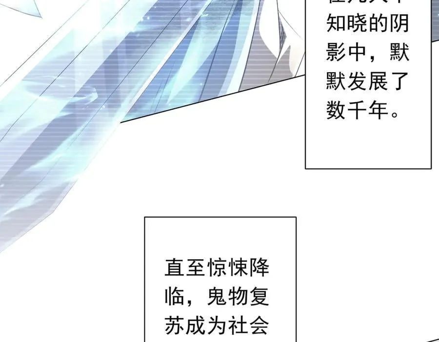 第233话 上桌吃饭！ 第8页