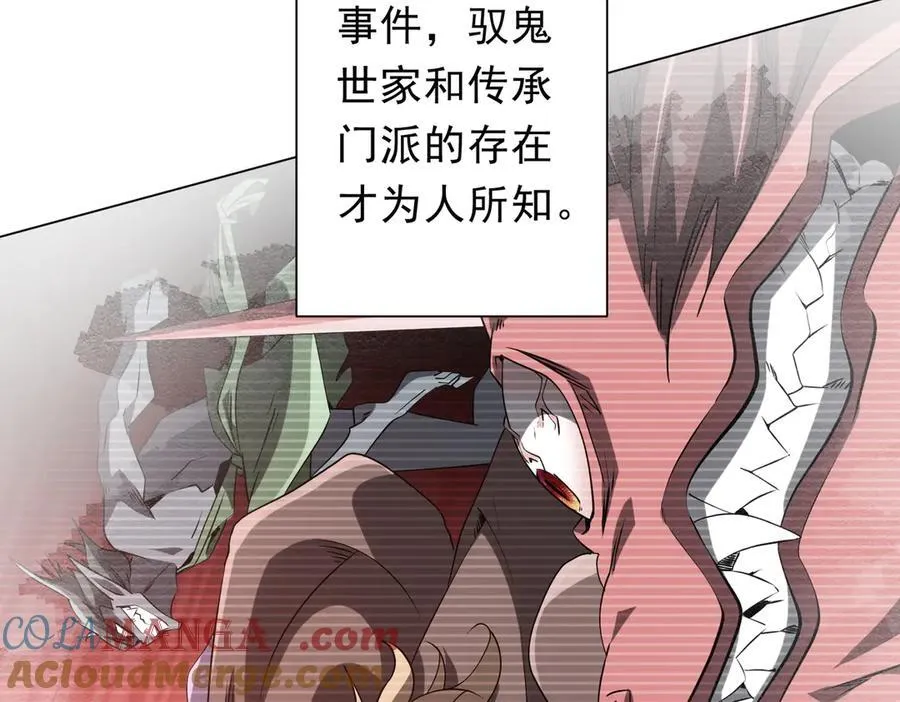 第233话 上桌吃饭！ 第9页