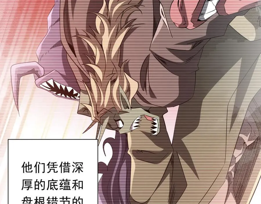 第233话 上桌吃饭！ 第10页
