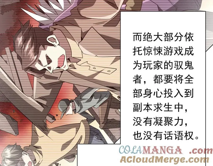 第233话 上桌吃饭！ 第13页