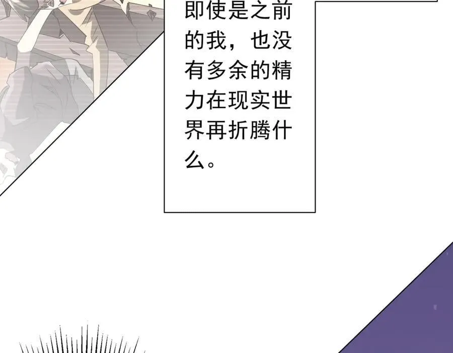 第233话 上桌吃饭！ 第14页