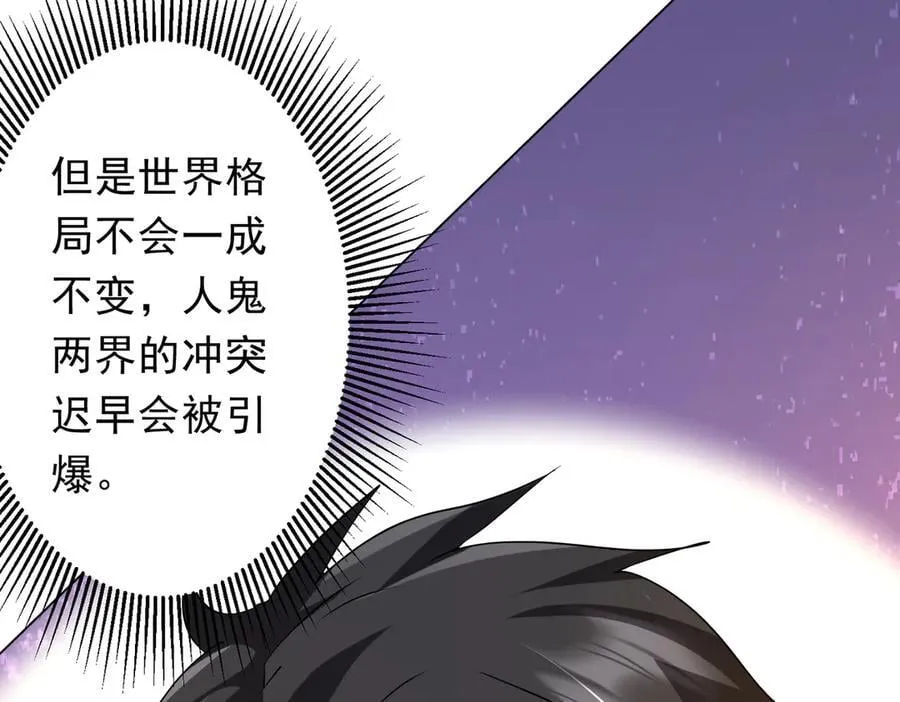 第233话 上桌吃饭！ 第15页